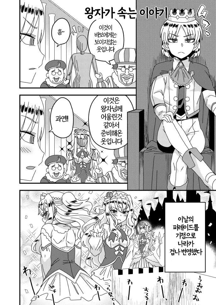 나라가 번영하는 만화.manga