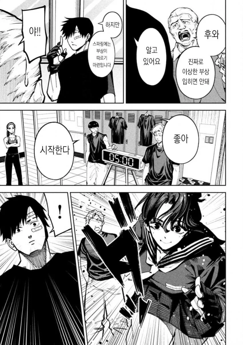 여고생과 스파링뜨는MMA챔피언 manga - 이미지 2