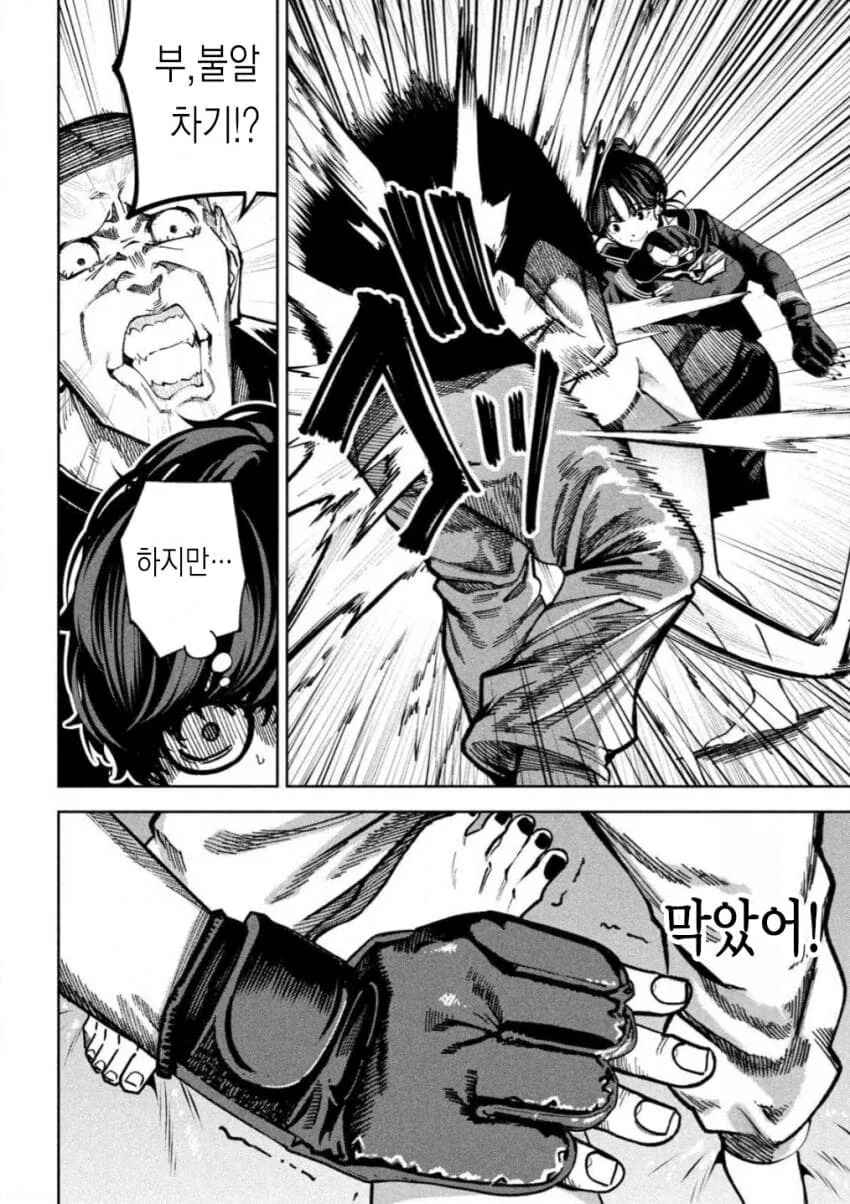 여고생과 스파링뜨는MMA챔피언 manga - 이미지 3
