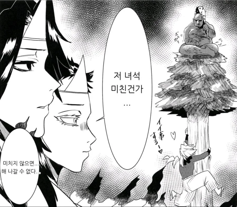 귀멸) 도우마가 시노부에게 사랑한다 집적대는 만화 - 이미지 2