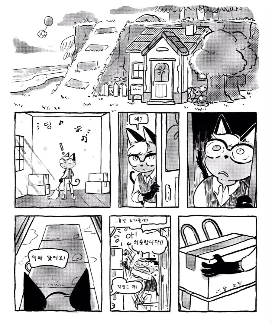 동숲) 섬에 처음 온 잭슨 manhwa - 이미지 11