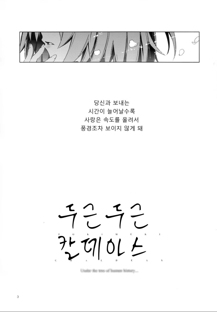 FGO)미연시를 공략해야 하는.Manhwa
