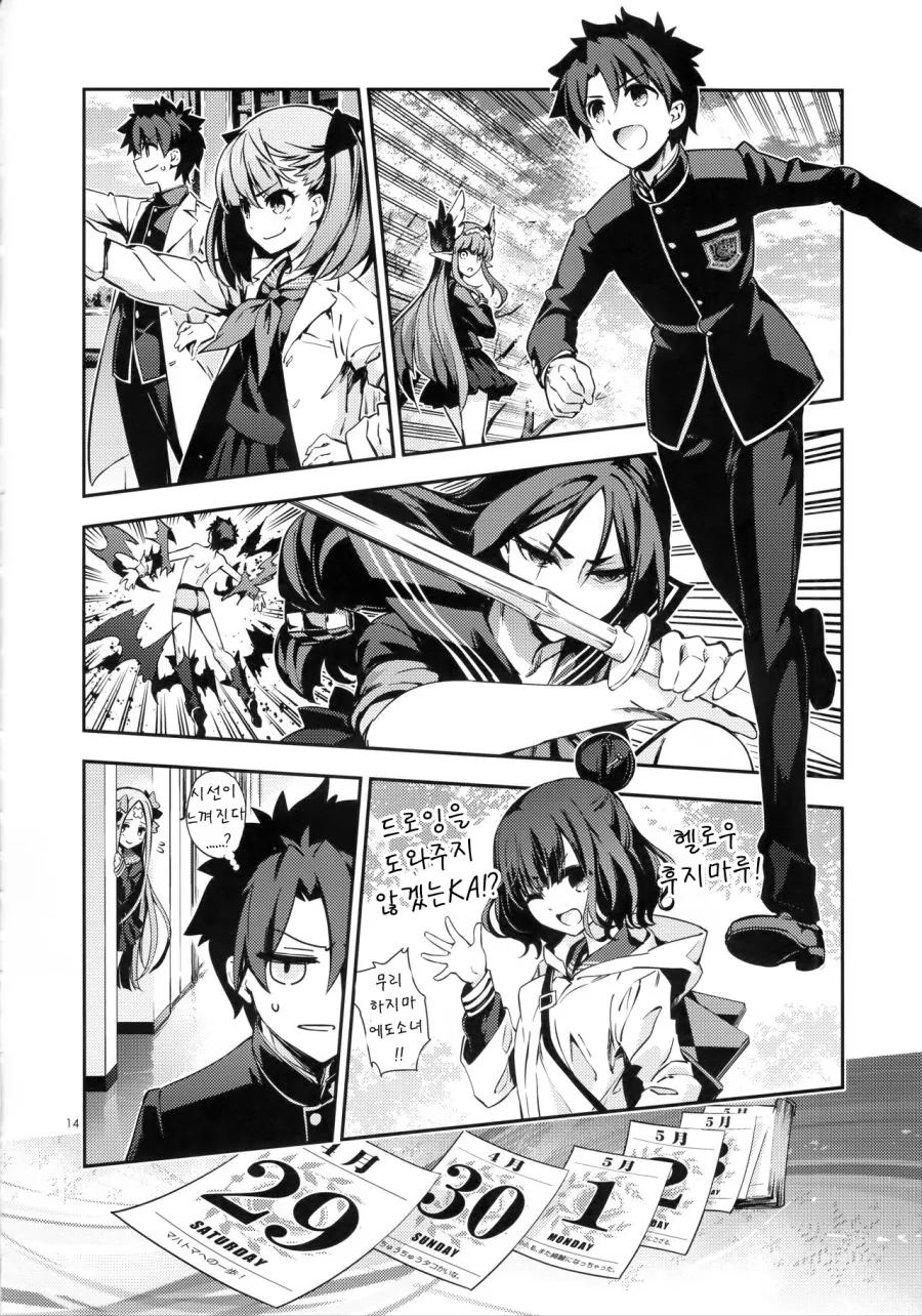 FGO)미연시를 공략해야 하는.Manhwa - 이미지 11