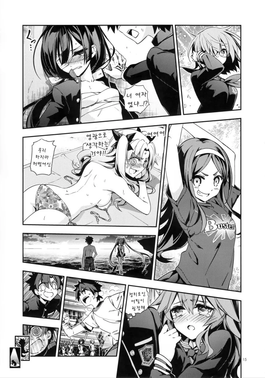 FGO)미연시를 공략해야 하는.Manhwa - 이미지 12