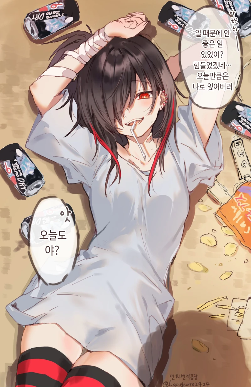 술을 의인화해봤다.manwha