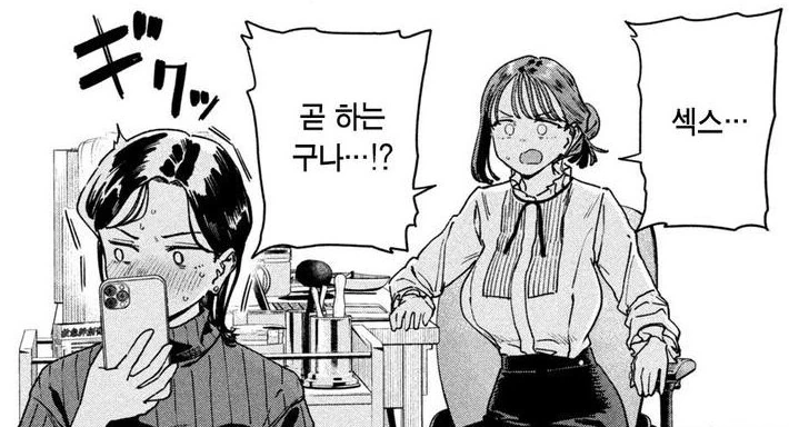 애완견이 여고생으로 환생하는 만화 - 이미지 2