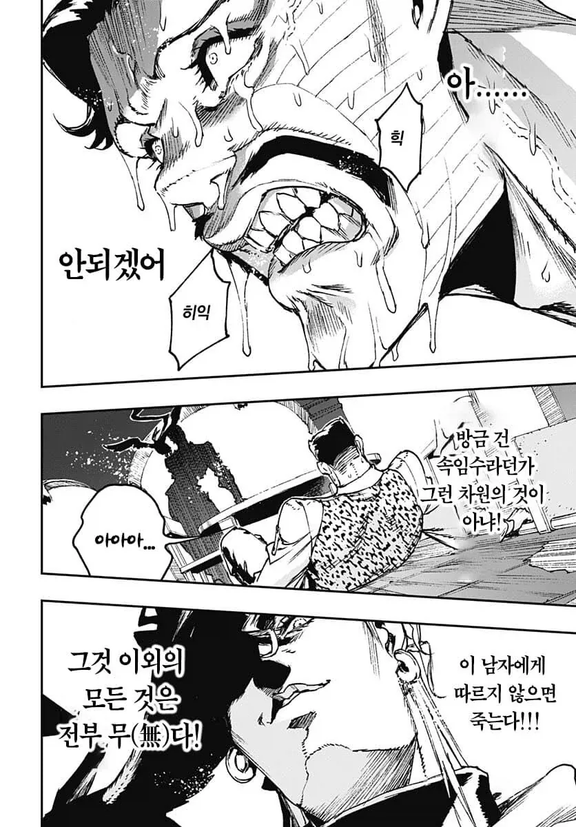 죠죠)다비가 죠타로 블러프에 걸린 이유만화 - 이미지 13