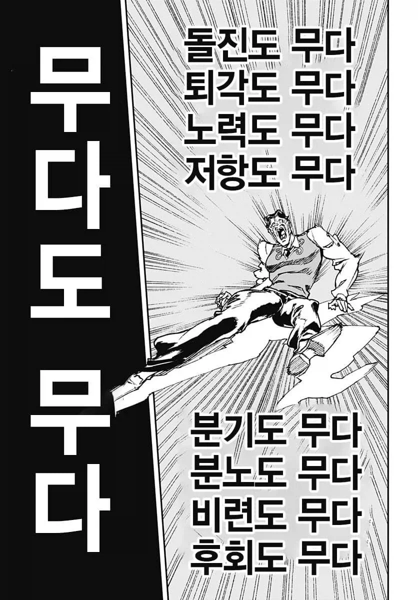 죠죠)다비가 죠타로 블러프에 걸린 이유만화 - 이미지 14