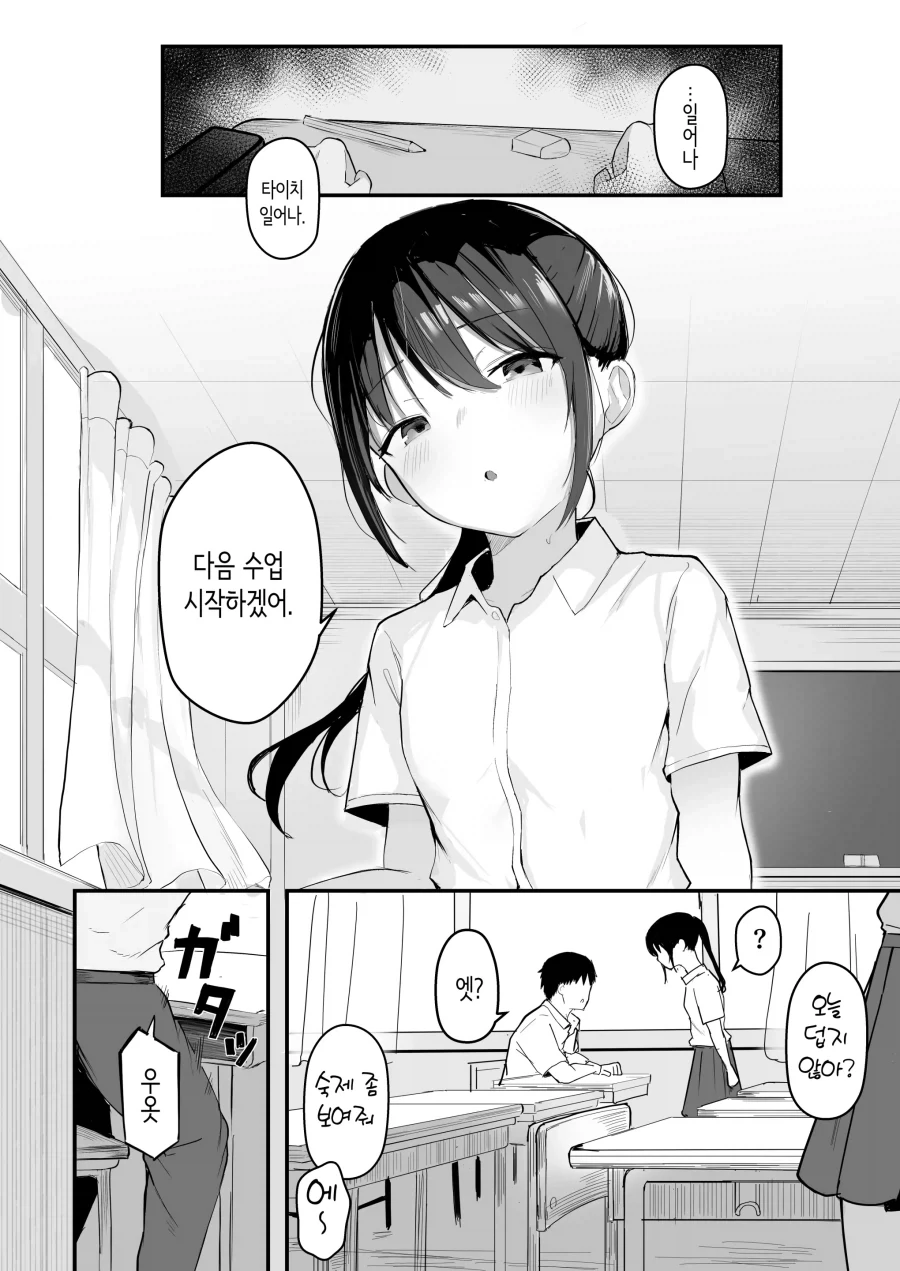 청춘을 재시작 하는 만화.manhwa - 이미지 4