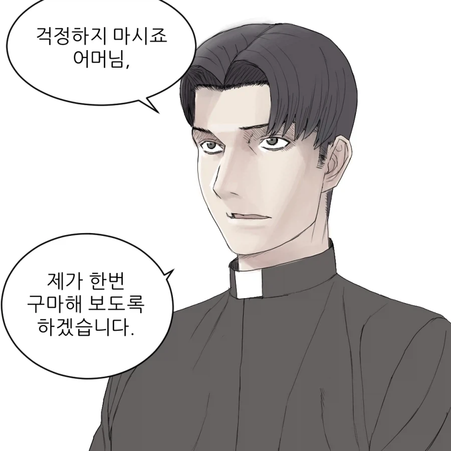 감정이 없는 사이코패스.manhwa - 이미지 4