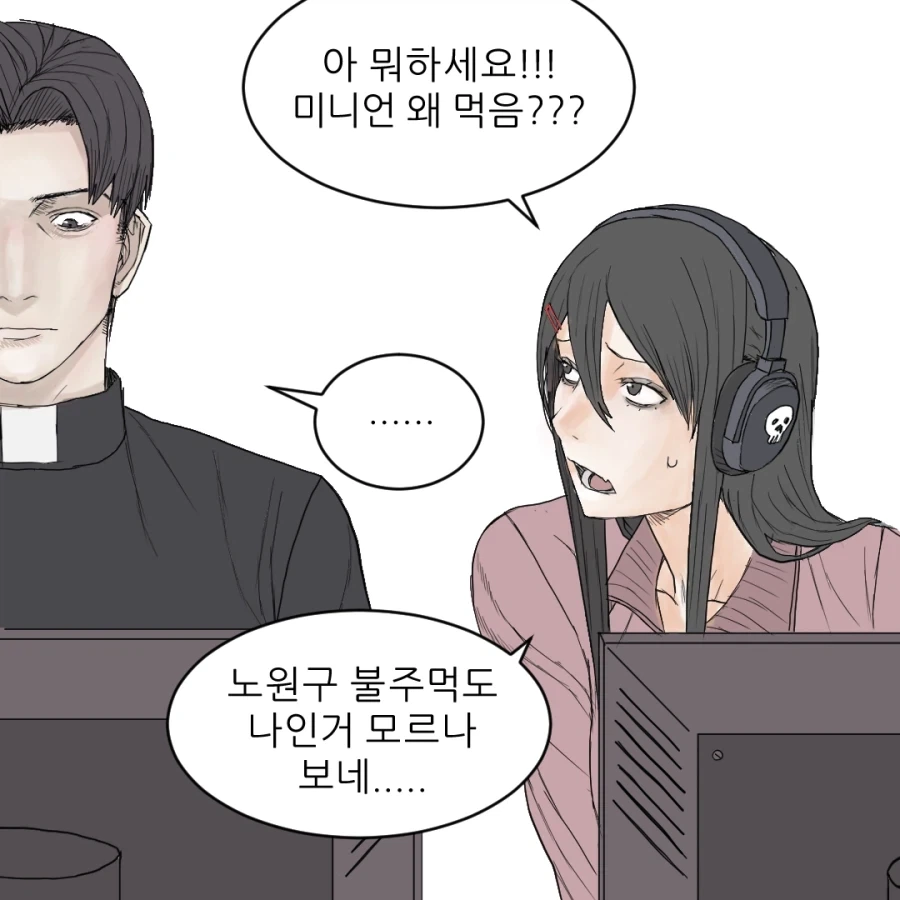 감정이 없는 사이코패스.manhwa - 이미지 10