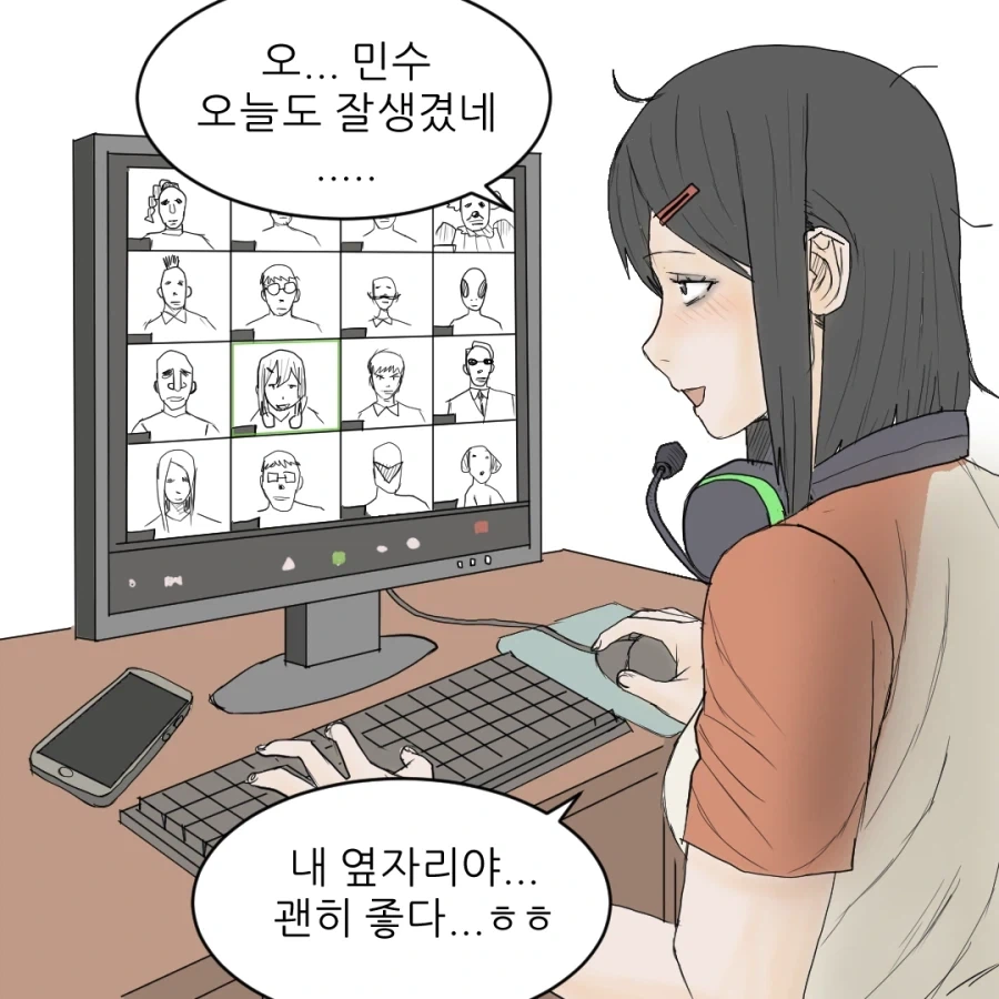 감정이 없는 사이코패스.manhwa - 이미지 13