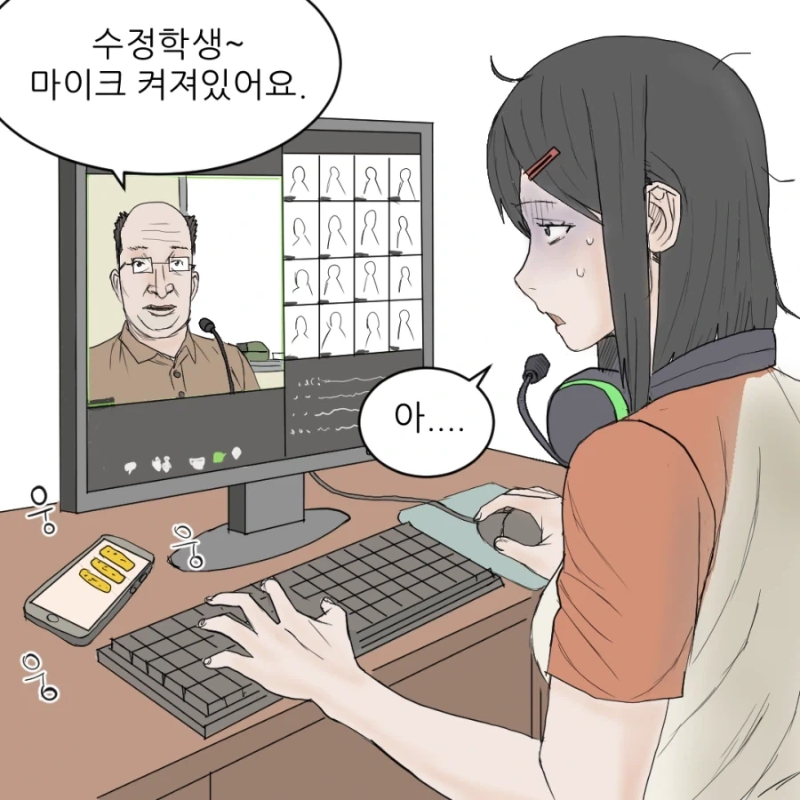 감정이 없는 사이코패스.manhwa - 이미지 14