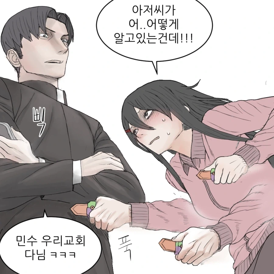 감정이 없는 사이코패스.manhwa - 이미지 15