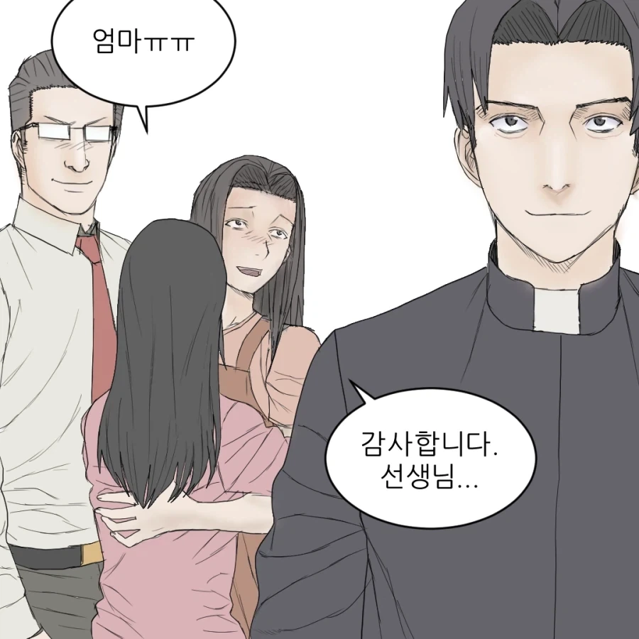 감정이 없는 사이코패스.manhwa - 이미지 18