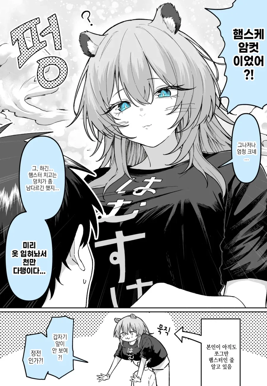 의인화 약.manhwa - 이미지 2