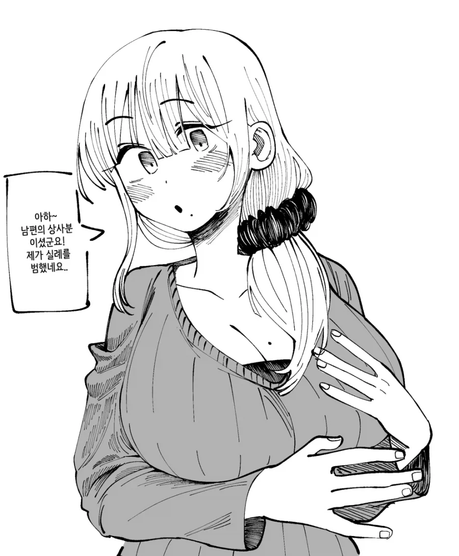 옆집 사는 유부녀가 알고 보니 내 직장 후배의 아내였다.manhwa - 이미지 2