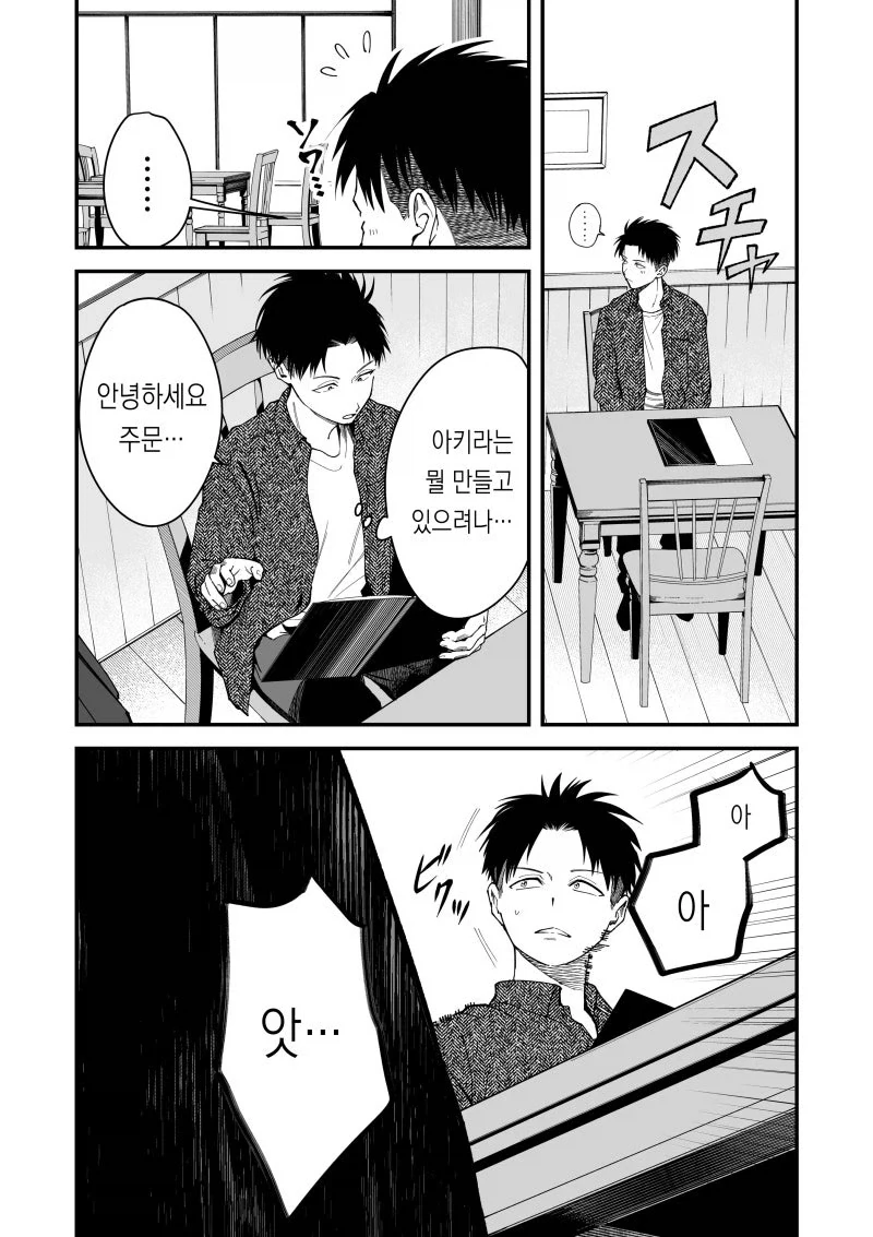 보이시 여자친구의 아르바이트 제복 차림이 너무 귀여워.manhwa - 이미지 3