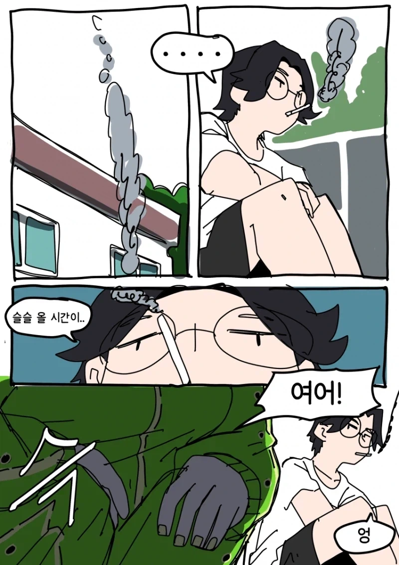 담배 만들어주는 박각시애벌래랑 담배피는 만화.manhwa