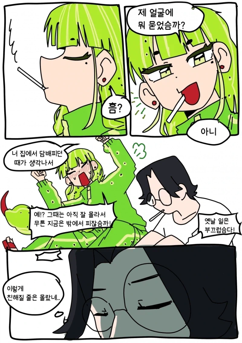 담배 만들어주는 박각시애벌래랑 담배피는 만화.manhwa - 이미지 6