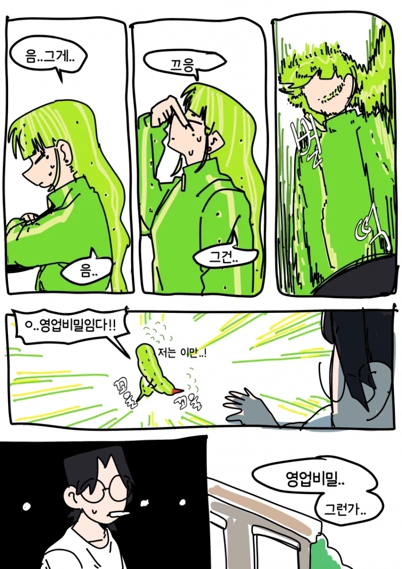 담배 만들어주는 박각시애벌래랑 담배피는 만화.manhwa - 이미지 9
