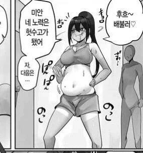 음흉한 돼지가 헬창 미소녀의 몸을 빼앗아 마음대로 하는 만화 - 이미지 2