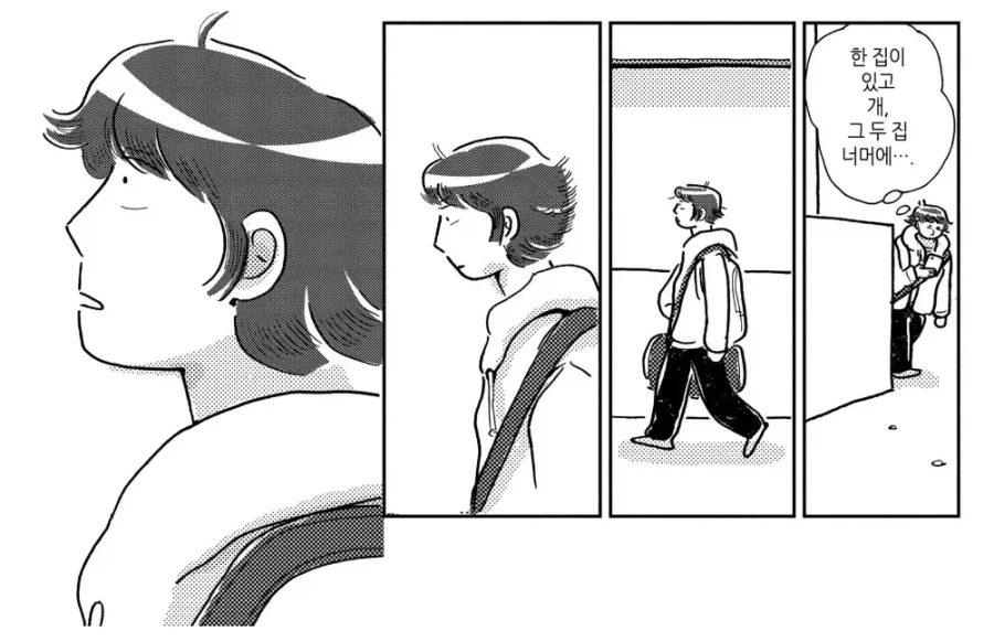 그것은 개라고 불리우기에는 너무나 거대했ㄷ....manhwa - 이미지 2