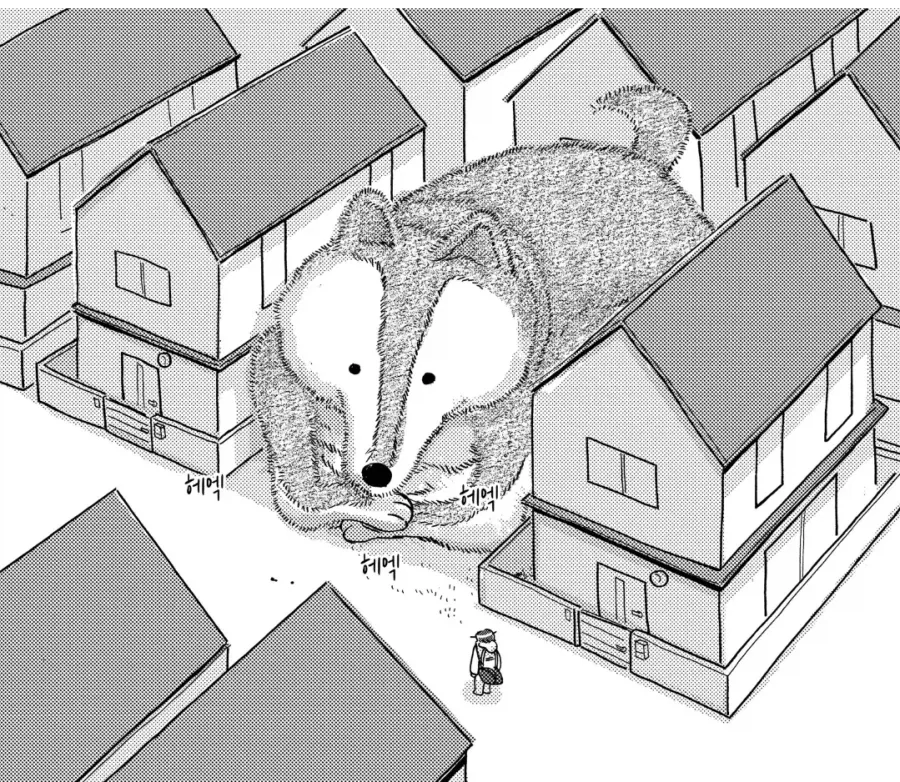 그것은 개라고 불리우기에는 너무나 거대했ㄷ....manhwa - 이미지 3