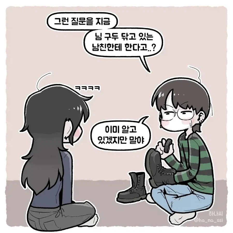 "나한테 질리면 어떡할거야?".manhwa - 이미지 2
