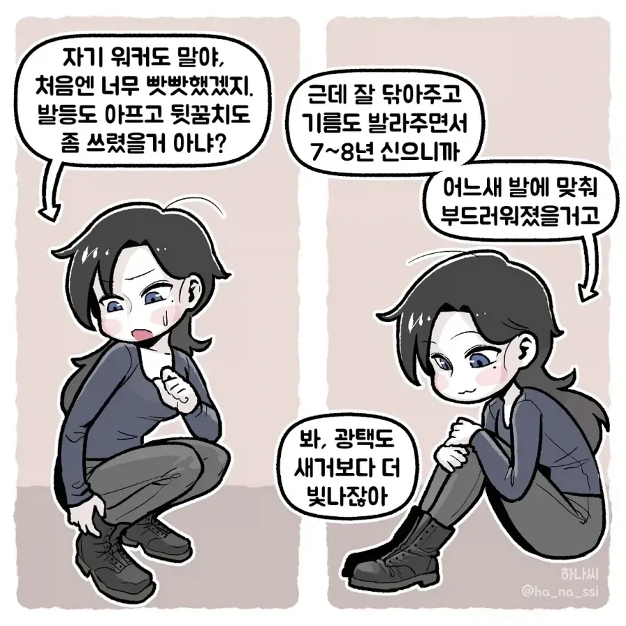 "나한테 질리면 어떡할거야?".manhwa - 이미지 7
