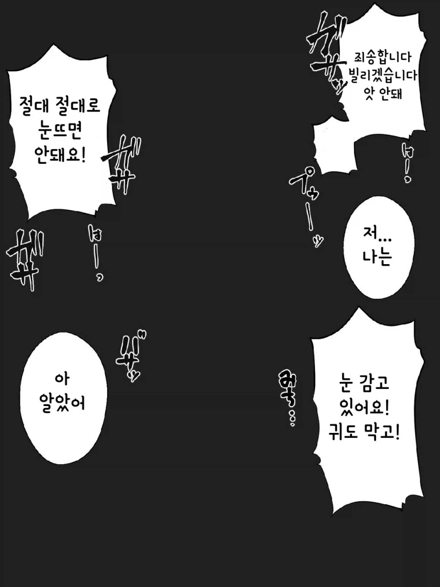 응가) 옆집 여자애와 엘레베이터에 갇히는 만화 - 이미지 9