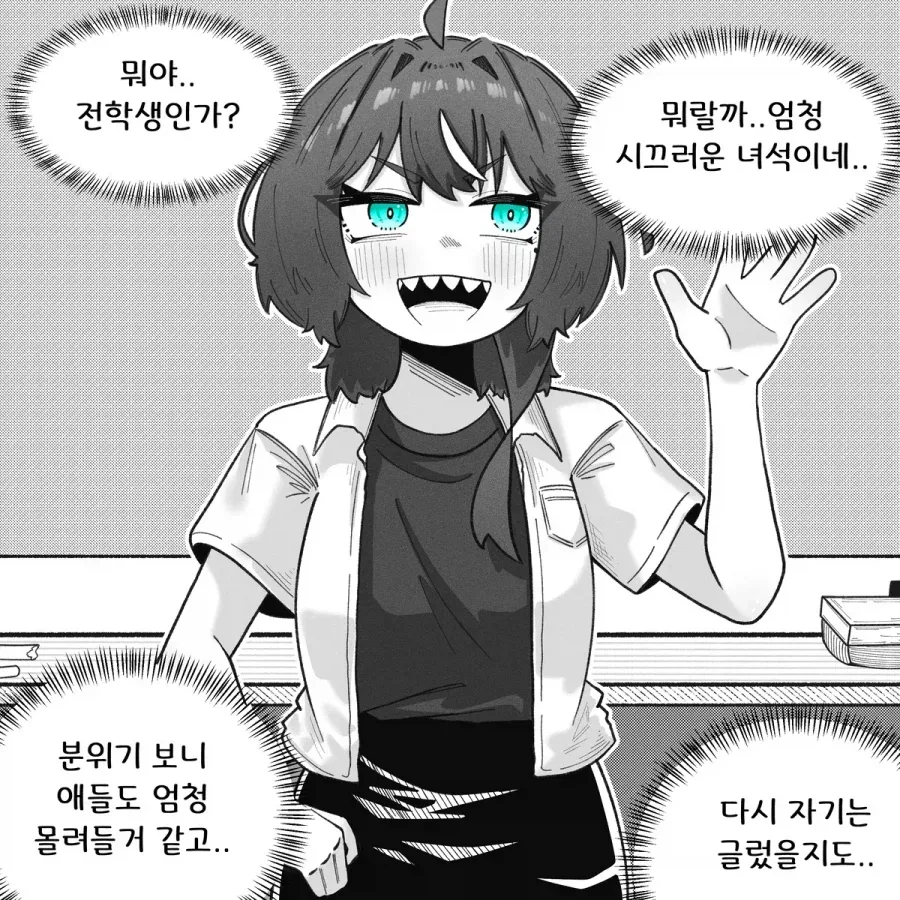 갱상도 상어녀 백상아.manhwa - 이미지 4