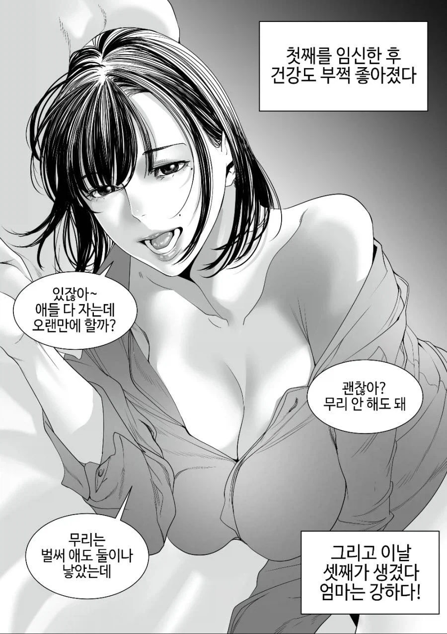 이 연구글을 보고 생각난 만화.manhwa - 이미지 4