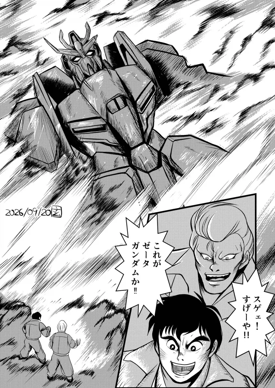 원작 그대로인 ZZ건담 1화.manhwa - 이미지 2