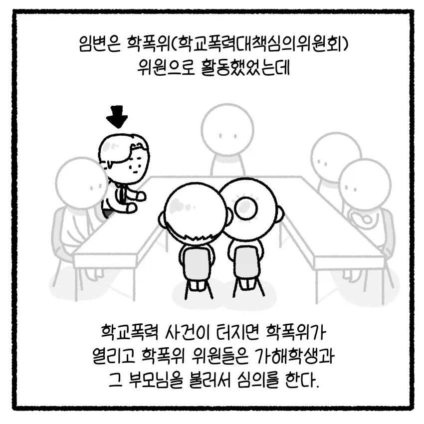 상대방 변호사 짜증나게 하면 안 되는 만화