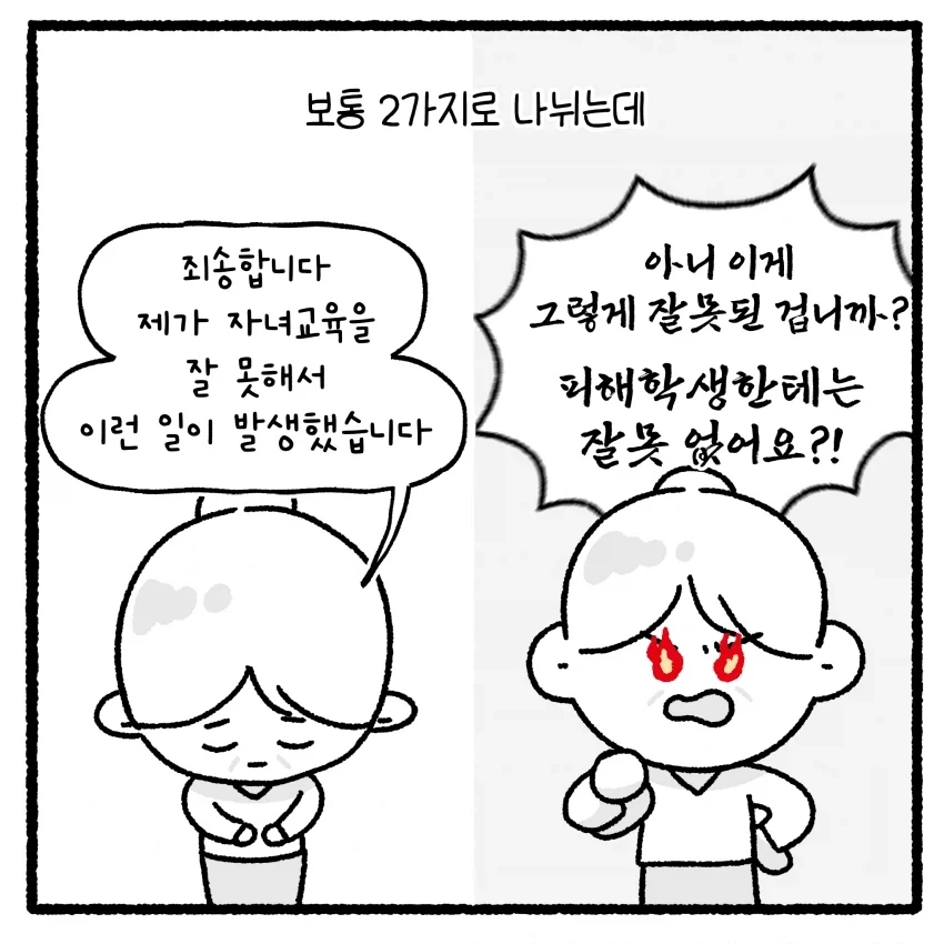 상대방 변호사 짜증나게 하면 안 되는 만화 - 이미지 2