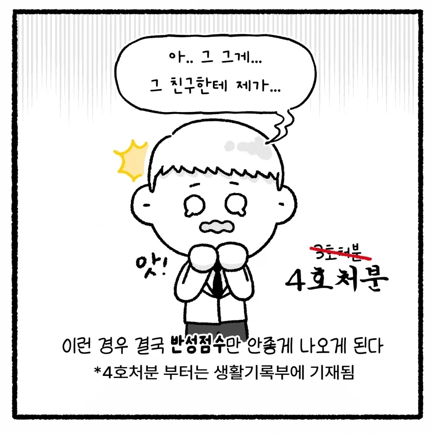 상대방 변호사 짜증나게 하면 안 되는 만화 - 이미지 5
