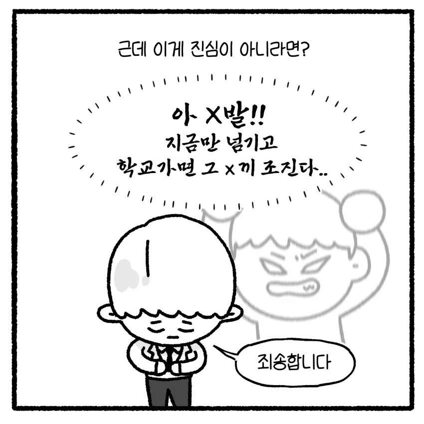상대방 변호사 짜증나게 하면 안 되는 만화 - 이미지 8