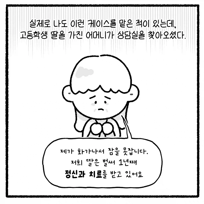 상대방 변호사 짜증나게 하면 안 되는 만화 - 이미지 9