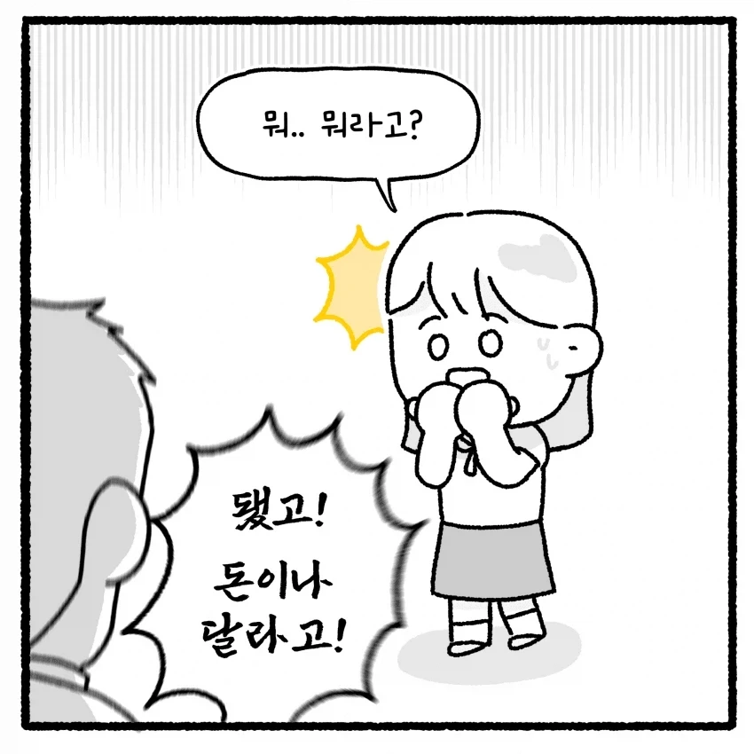 상대방 변호사 짜증나게 하면 안 되는 만화 - 이미지 15