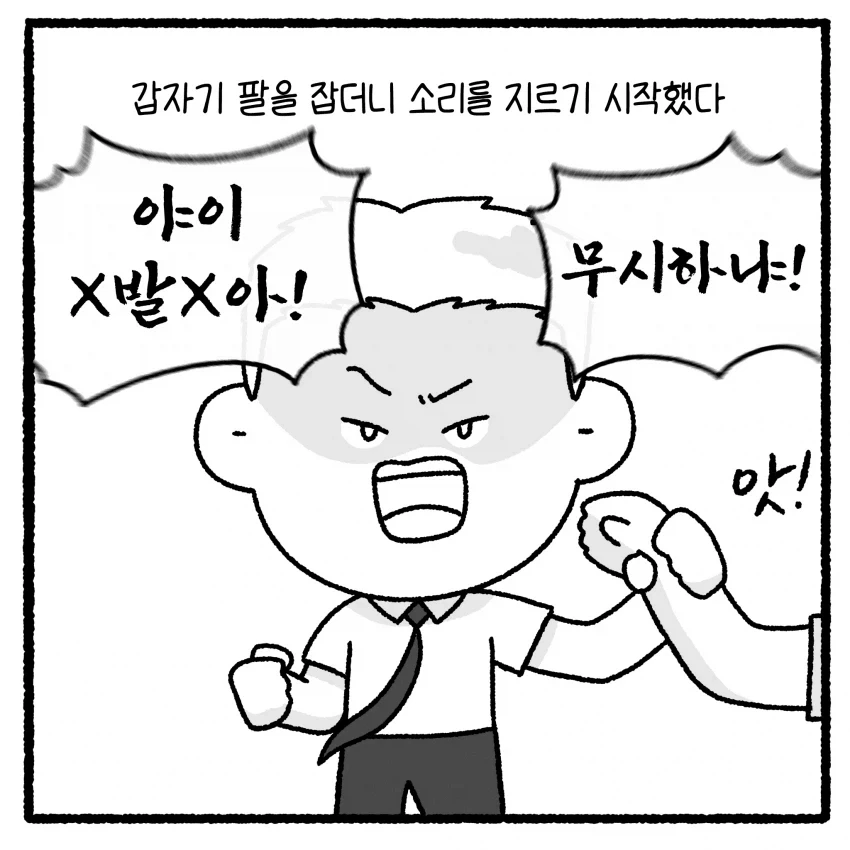 상대방 변호사 짜증나게 하면 안 되는 만화 - 이미지 18