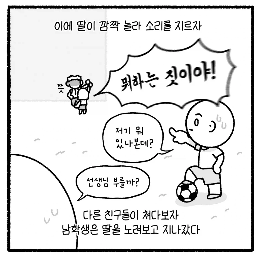 상대방 변호사 짜증나게 하면 안 되는 만화 - 이미지 19