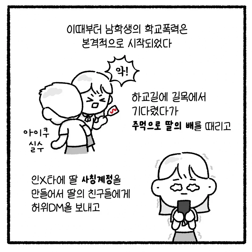 상대방 변호사 짜증나게 하면 안 되는 만화 - 이미지 20