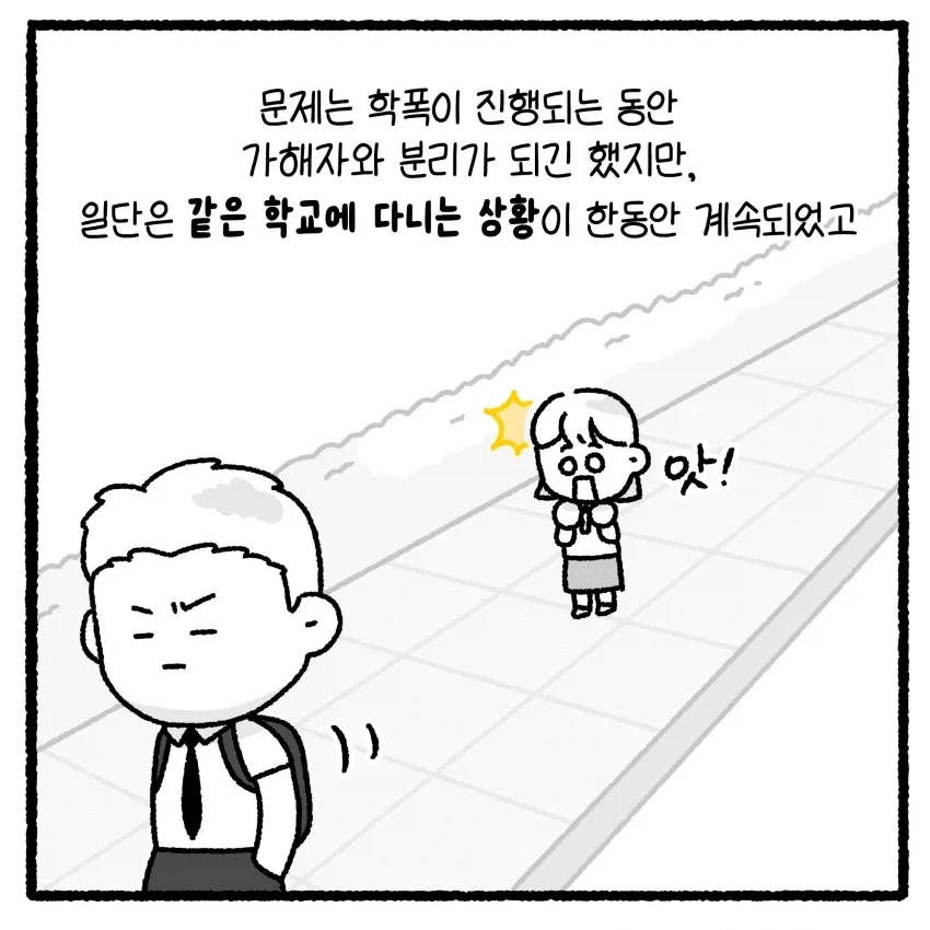 상대방 변호사 짜증나게 하면 안 되는 만화 - 이미지 27