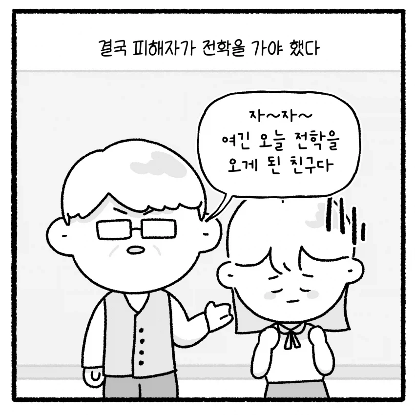 상대방 변호사 짜증나게 하면 안 되는 만화 - 이미지 28
