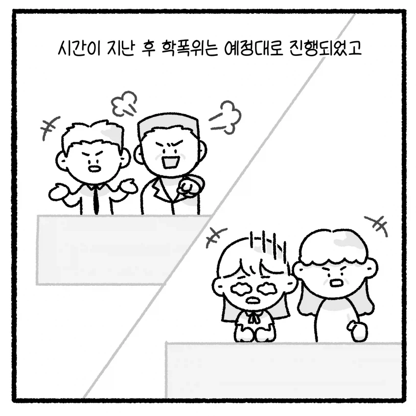 상대방 변호사 짜증나게 하면 안 되는 만화 - 이미지 29