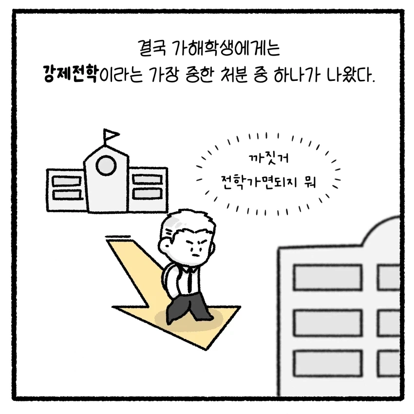 상대방 변호사 짜증나게 하면 안 되는 만화 - 이미지 30