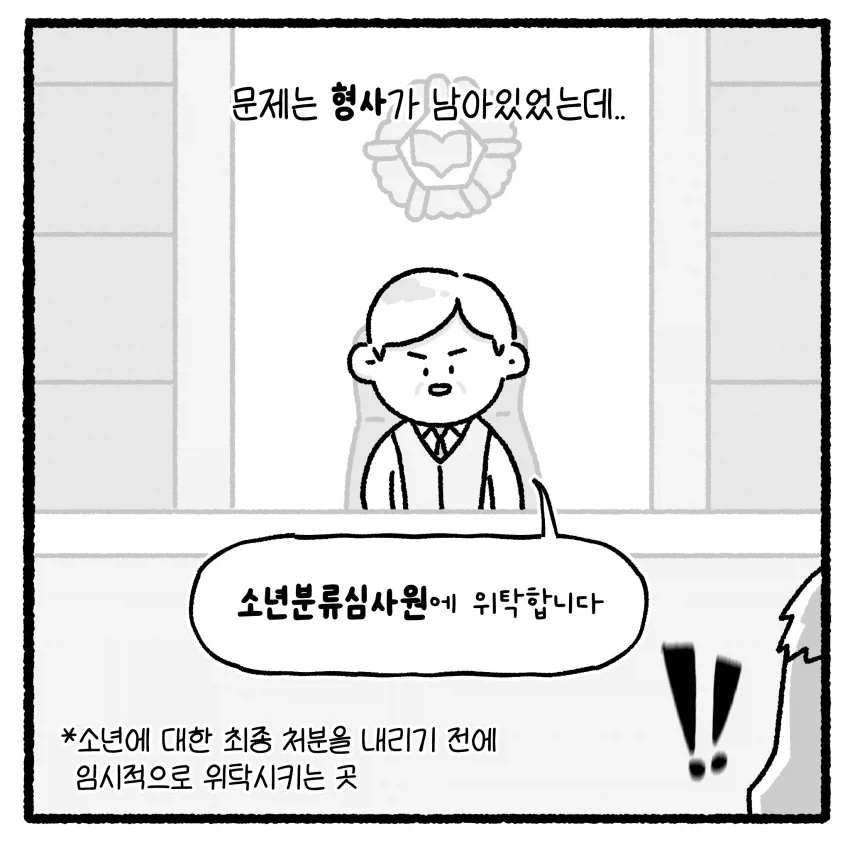 상대방 변호사 짜증나게 하면 안 되는 만화 - 이미지 31