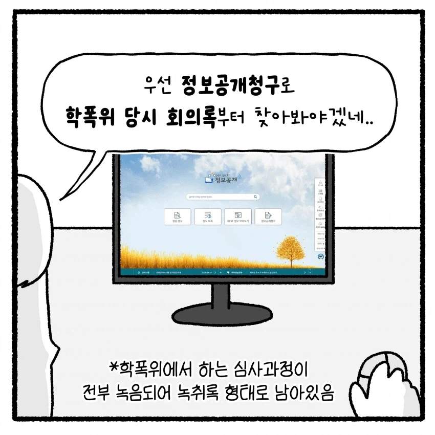 상대방 변호사 짜증나게 하면 안 되는 만화 - 이미지 40