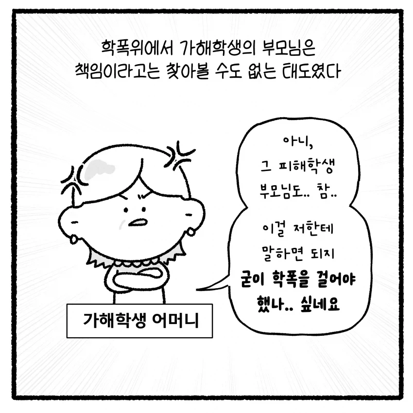상대방 변호사 짜증나게 하면 안 되는 만화 - 이미지 42